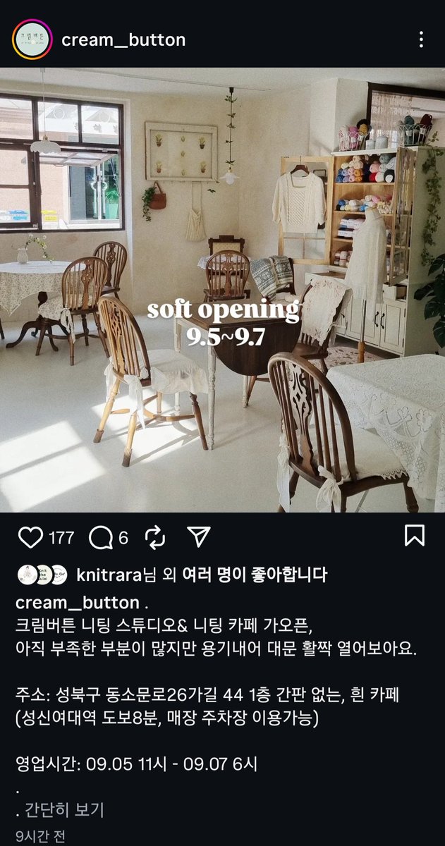 크림버튼님 뜨개카페도 가오픈하셨네
성북구 성신여대역이라네요