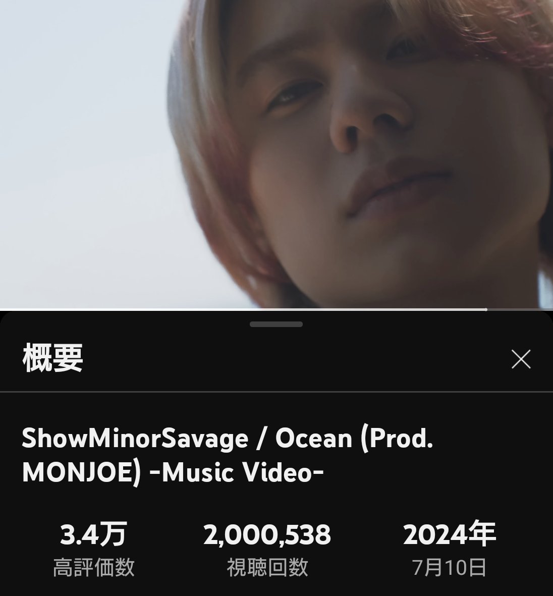 bahama_saori's tweet image. Ocean / ShowMinorSavage

🌴MV200万再生おめでとう🌴

チルくて切なくて洒落てて
めちゃくちゃ良い曲なのでもっと広まれSMSの音楽！！！

youtu.be/-3rQvVM2Gk0?si…

#ShowMinorSavage
#SMS_Ocean_2M
#SMS_Ocean
#AileTheShota
#SOTA
#MANATO