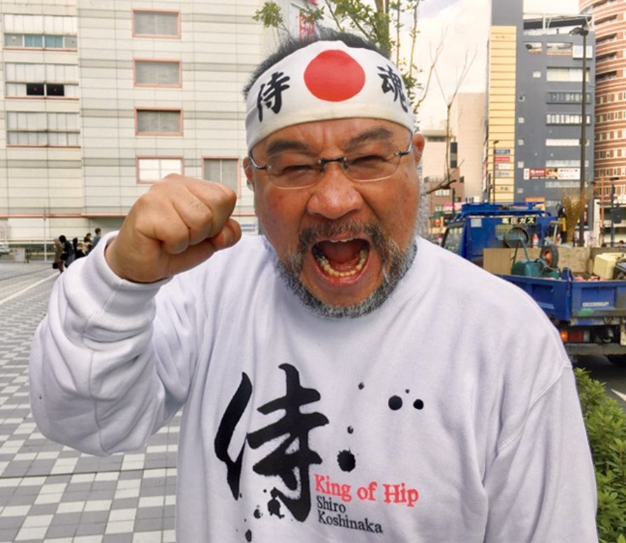 MarubeniTakashi's tweet photo. Happy birthday🎂Mr. Shiro Koshinaka (September 4, 1958 - )💐
We hope you have a wonderful year👍✨
#ShiroKoshinaka #越中詩郎
#HipAttack💥 #ヒップアタック💥 https://t.co/stt40jRvaZ