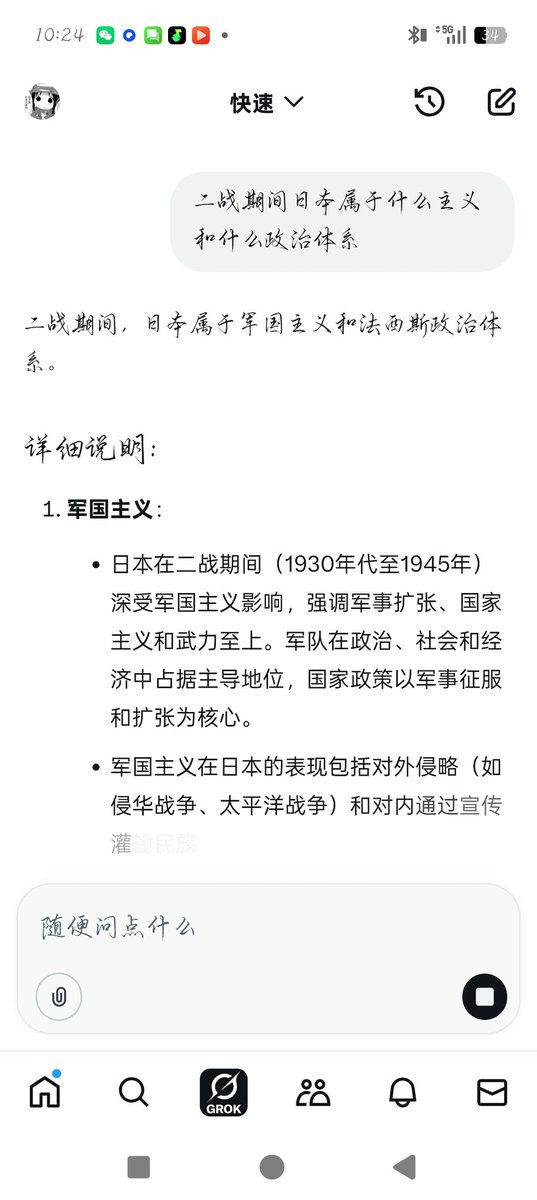 BeiLi58348's tweet photo. @KazutoFuna75895 GPT和grok都查了还要翻译吗 https://t.co/QrOvTqB4Gi