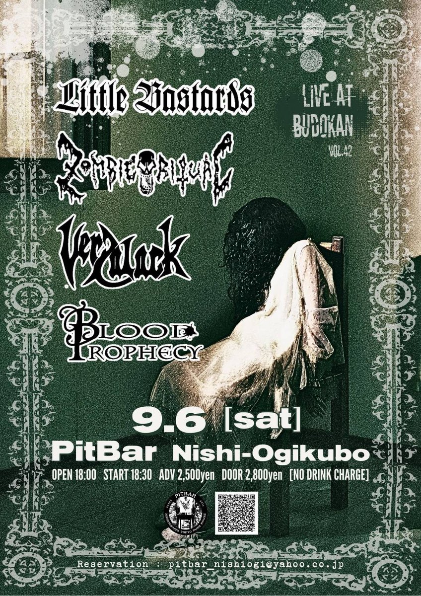 あさって9/6（土）西荻窪Pit Barにて、自分がボーカルを務めるデス／スラッシュメタルバンドZombie Ritualのライブあります。出順トップでビールとゾンビについて歌うので、ぜひ乾杯しにきてください🍻
前売り価格でのご予約は、DMでご用命を。
（来れなくなった場合もご連絡・キャンセル料は不要）