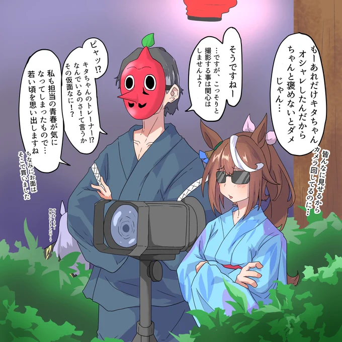 青春のぞきみ

#ウマ娘幼馴染概念 