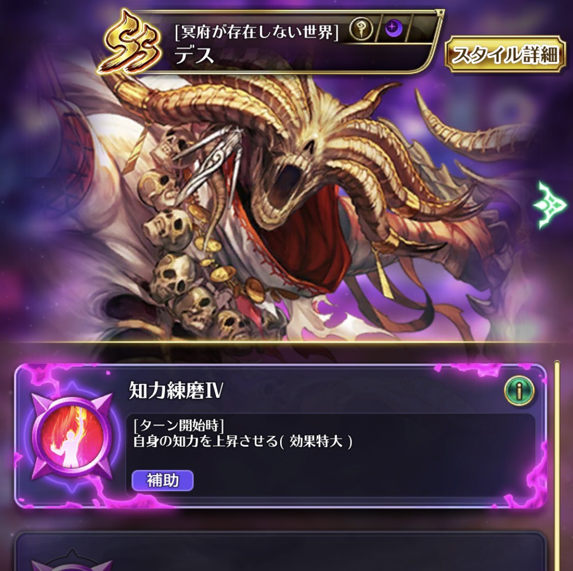 今うちで1番良いのがデス様です☺️