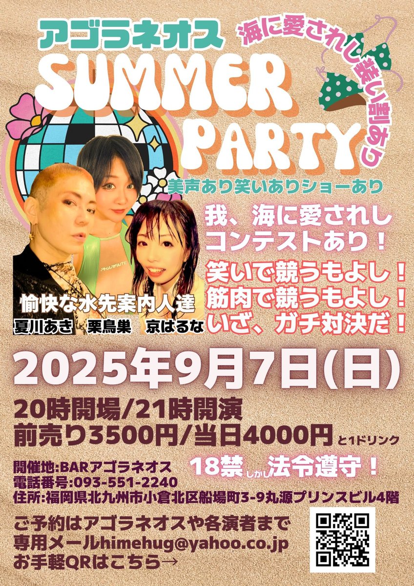 bbbbbird's tweet image. 京はるなと栗鳥巣のツアーはまだまだ続くよ！！今日の9/4は広島ふらんす座、9/5は福岡親不孝通りBAR EL.DORADO、9/6は小倉名画座2、9/7は小倉アゴラネオス
です！！毎回手を変え品を変え趣向を変えて、同じ演目にならないようにしています！我々を知らないはじめてでも大丈夫！大歓迎だよ！来てね