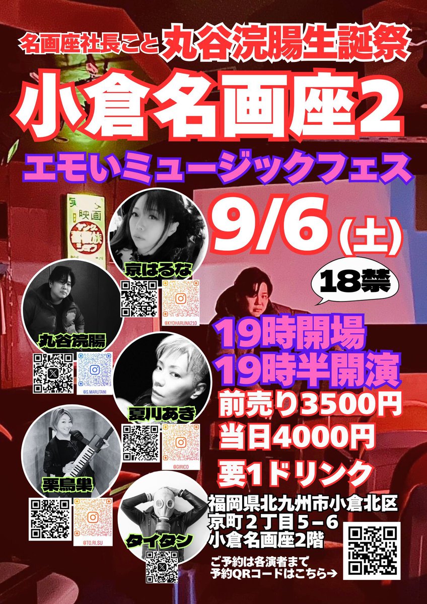 bbbbbird's tweet image. 京はるなと栗鳥巣のツアーはまだまだ続くよ！！今日の9/4は広島ふらんす座、9/5は福岡親不孝通りBAR EL.DORADO、9/6は小倉名画座2、9/7は小倉アゴラネオス
です！！毎回手を変え品を変え趣向を変えて、同じ演目にならないようにしています！我々を知らないはじめてでも大丈夫！大歓迎だよ！来てね