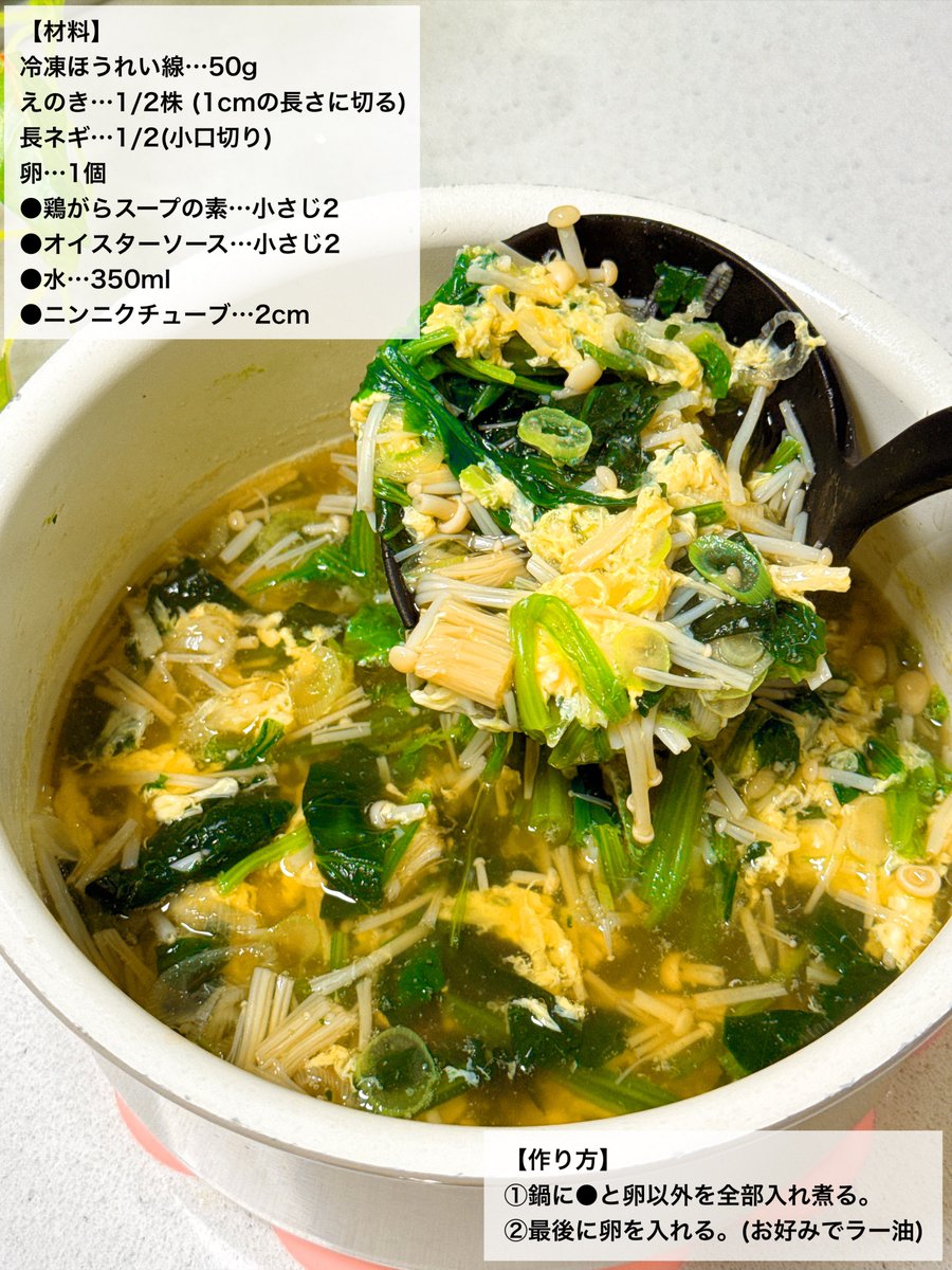 全部入れて煮込むだけ、超簡単で美味しい腸活スープ🫕(昨晩と今朝もこれ🍴)
鶏がらスープにオイスターソース入れるとコク旨。