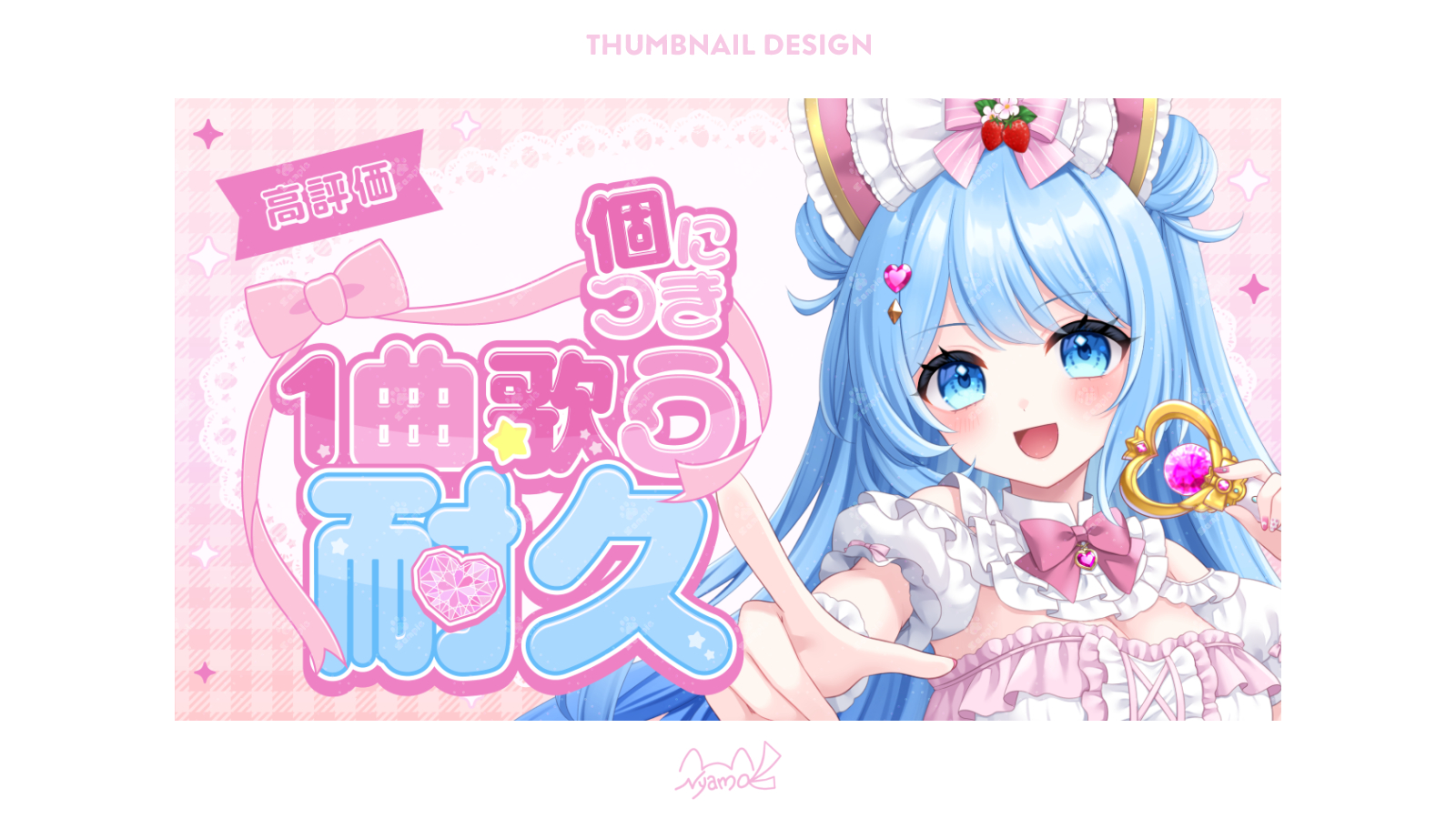 ◤luna様♡•*¨*•.¸♬︎専用ページ◢ Luname/ルナメ on X: 