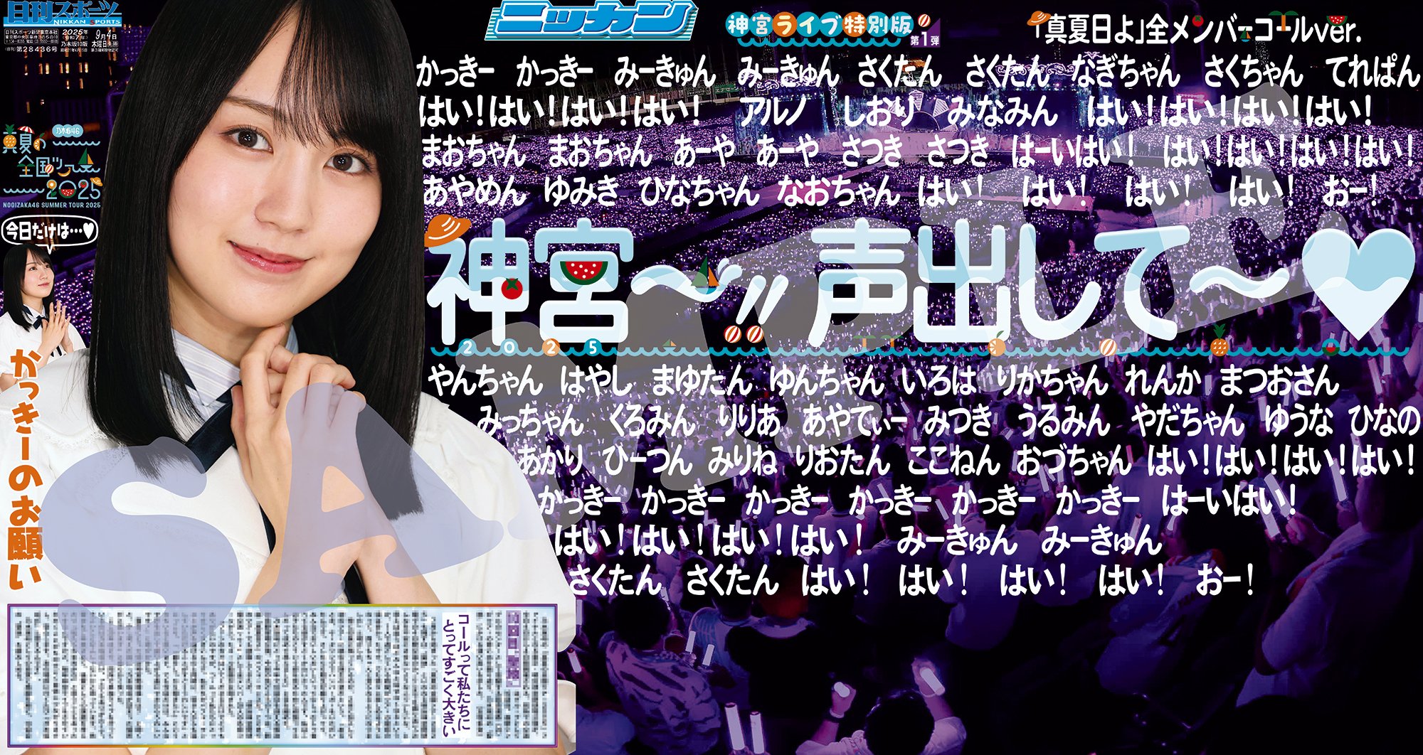 乃木坂46 - K神宮さん専用 JAM46 on X: 