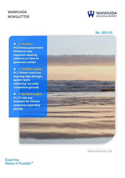 wanhuida's tweet photo. Wanhuida Newsletter-2025-05 is available to view and download from our website: https://t.co/gbMox6poMC https://t.co/GxYekvC4qQ