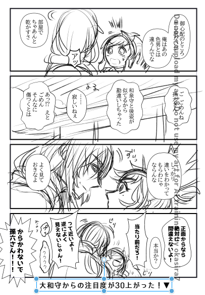どうやっても孫安になる『どうするMAGOROKU』本、こんな感じで選択肢によってパラメーターが変わって、最後の状況でエンドが変わる……みたいなのが面白いかな?と思い下描き始めてみました
巧く分岐できるといいんだけど