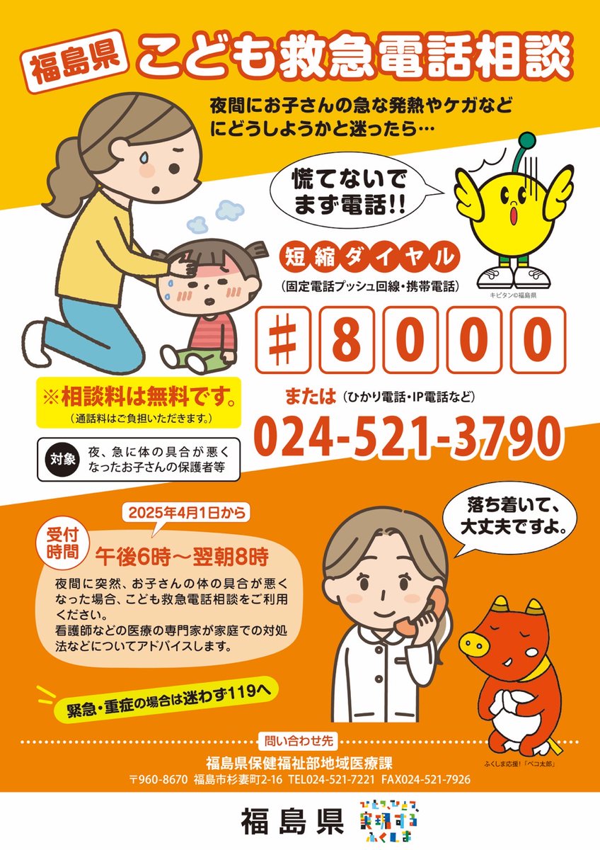 喜多方消防【公式】 on X: 