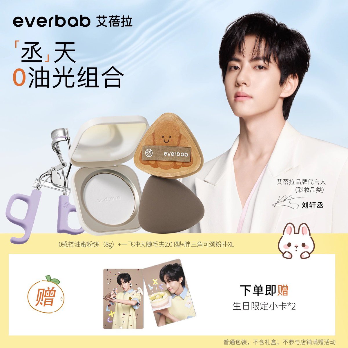 heeju9795's tweet photo. [PRE] #Everbab x #LiuXuanCheng 
| #HeejuxXuanXuan
🧡ราคารอบเดียว: 750฿ รวมส่ง
📥สั่งได้ทาง DM

❌รับจนกว่าจะหมด
#หลิวเซวียนเฉิง #刘轩丞 https://t.co/GWOAQX5xYr