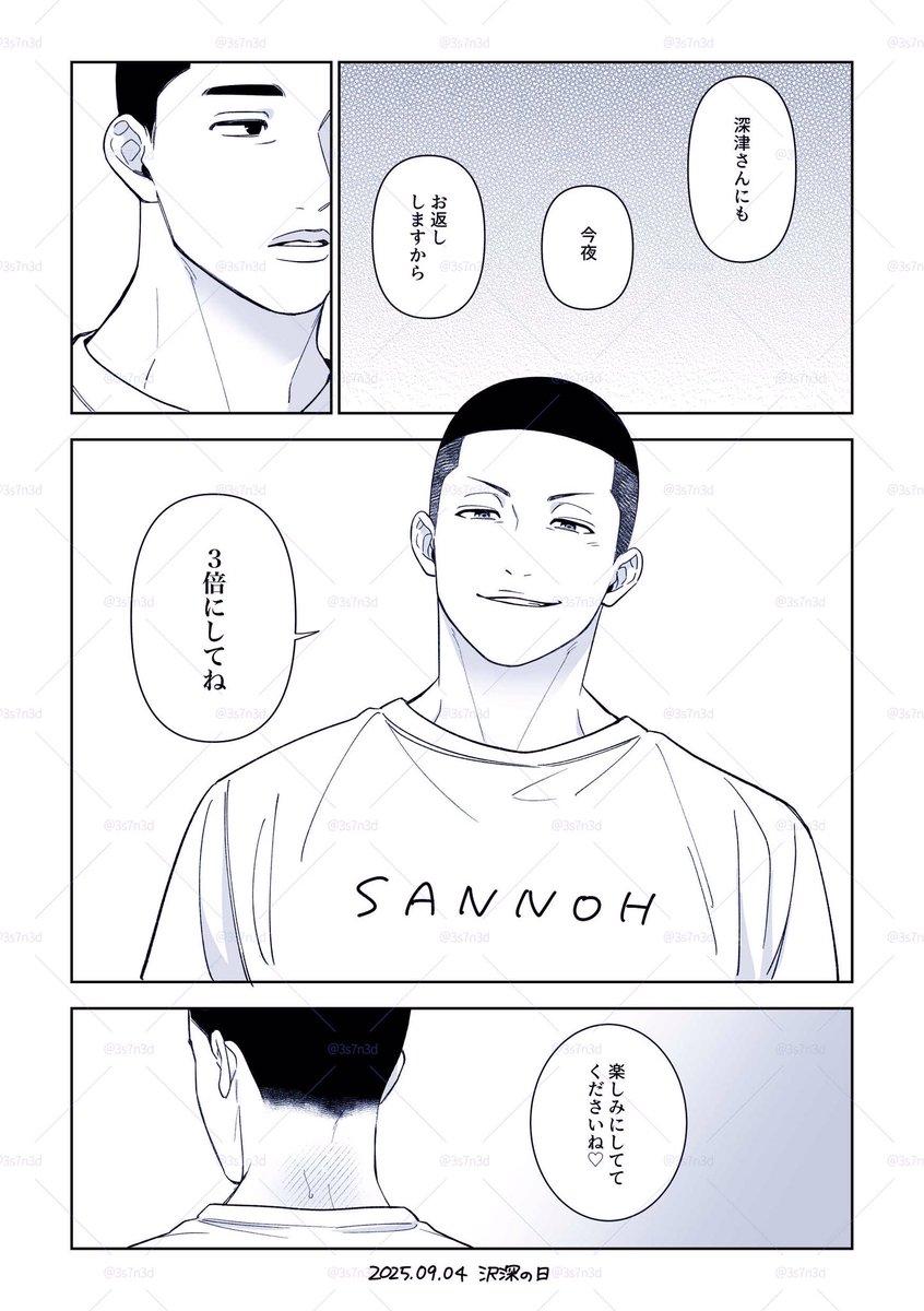 My9/4U
2025.09.04 09:04 沢深の日
#最強沢深0904