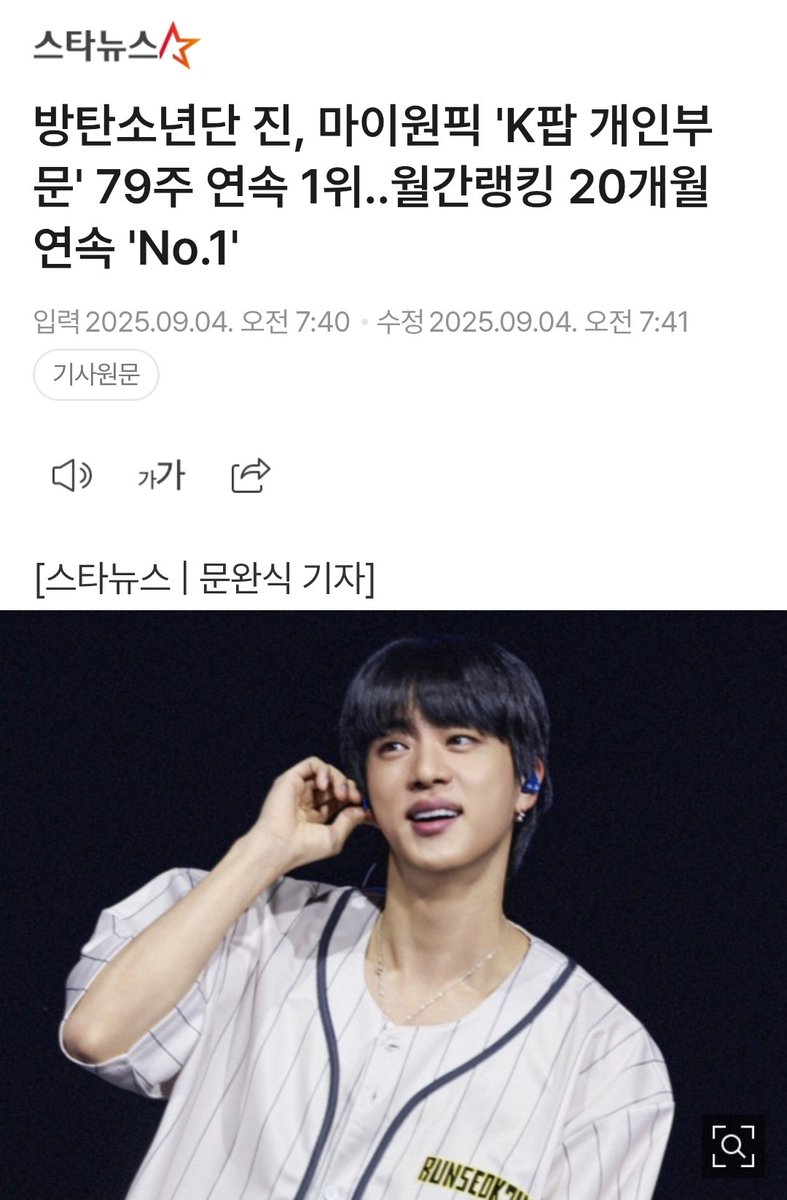 JINJAPAN FANBASE🧑‍🚀🚀💫 (@JP_Jinfanbase) / X