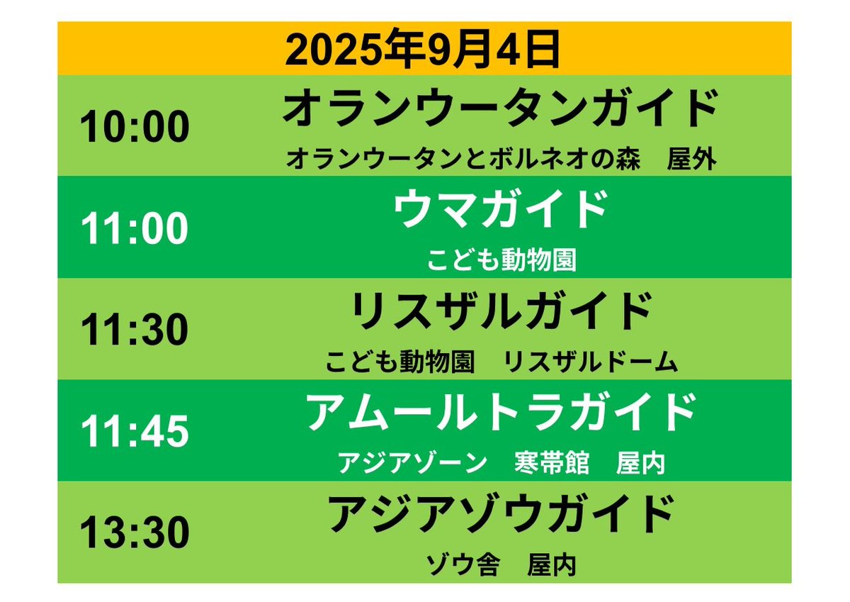 札幌市円山動物園（公式） on X: 