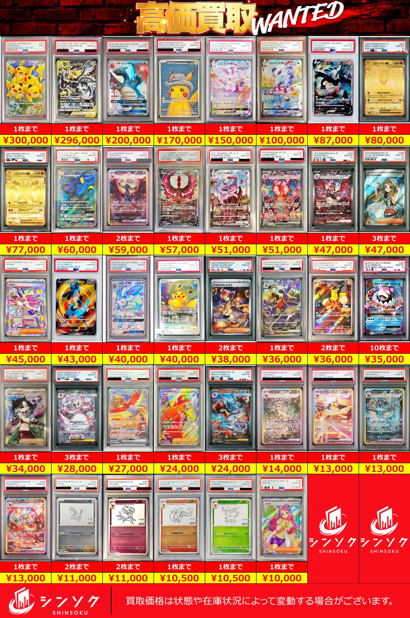 【PSA10・9連番9枚セット】ポケカ 三犬・古代三犬・未来三銃士　鑑定品 PSA10 9連番 三犬 古代 未来三銃士 エンテイ スイクン ライコウ