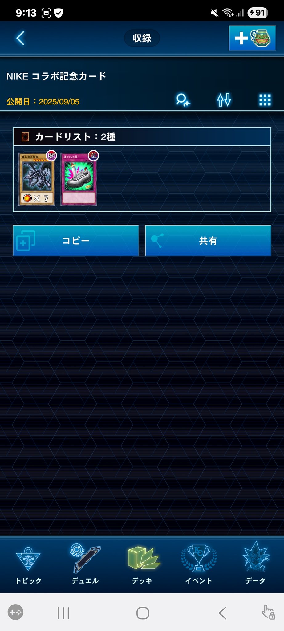 遊戯王まとめ引退 賜炎の咎姫 クオシク】ファントムナイトメア遊戯王カード買取
