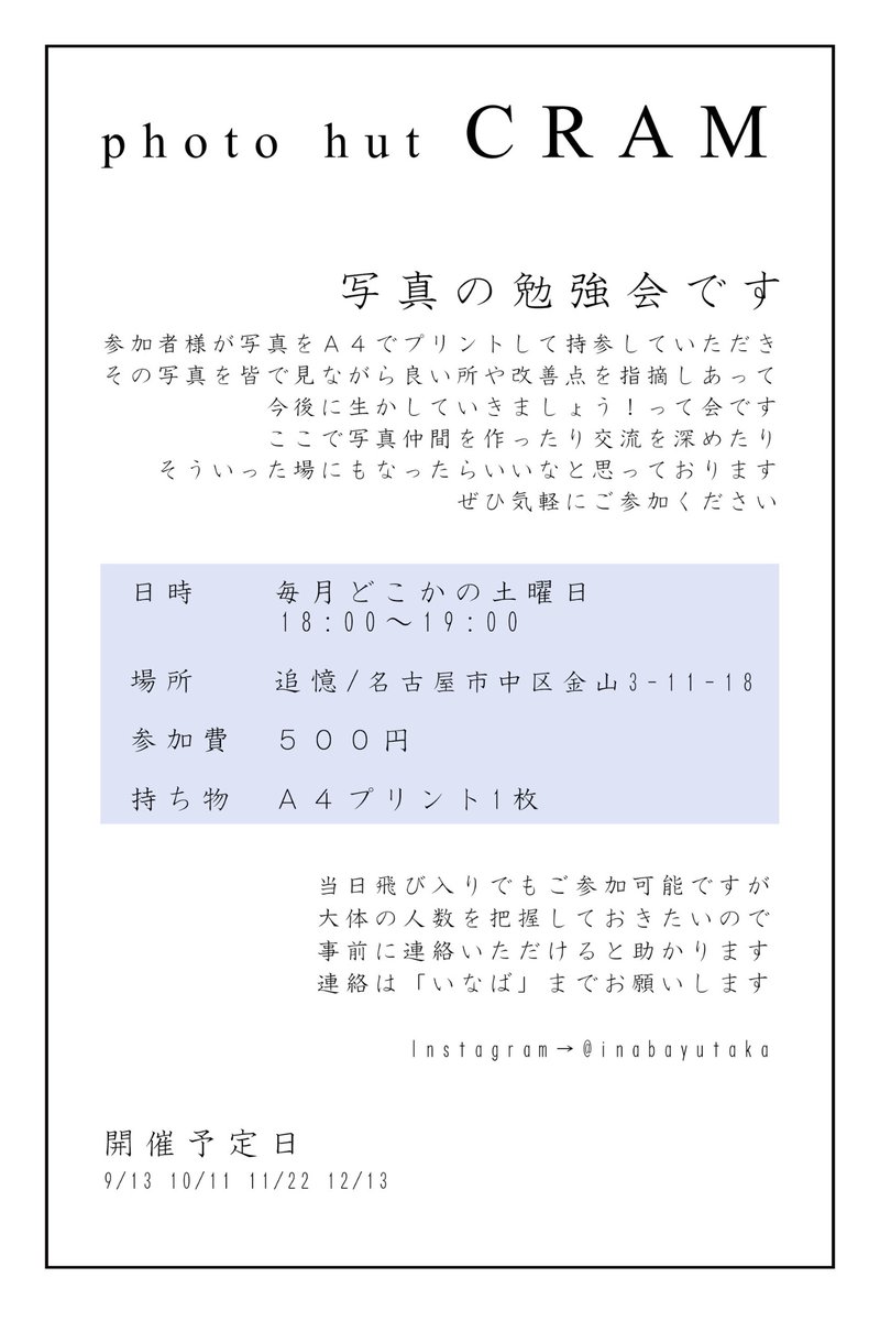 いなばゆたか*寫眞倶楽部陽炎*ShiziU tweet media