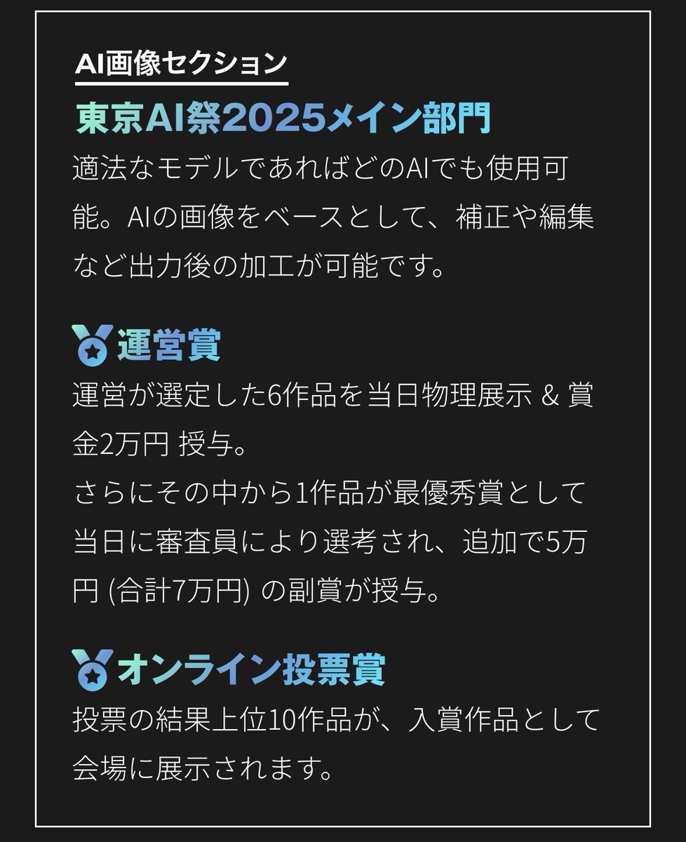 このコンテストが投票制なのは前からで、それに対してSNSのフォロワーさんが多いほうが有利といった否定的意見があるのも確かです
ですが、投票を呼びかけるのはルールに沿った行為なので「不遜な行為」でもなんでもありません
今回は運営賞という別枠も設けられましたので、そちらを狙うのも有りです