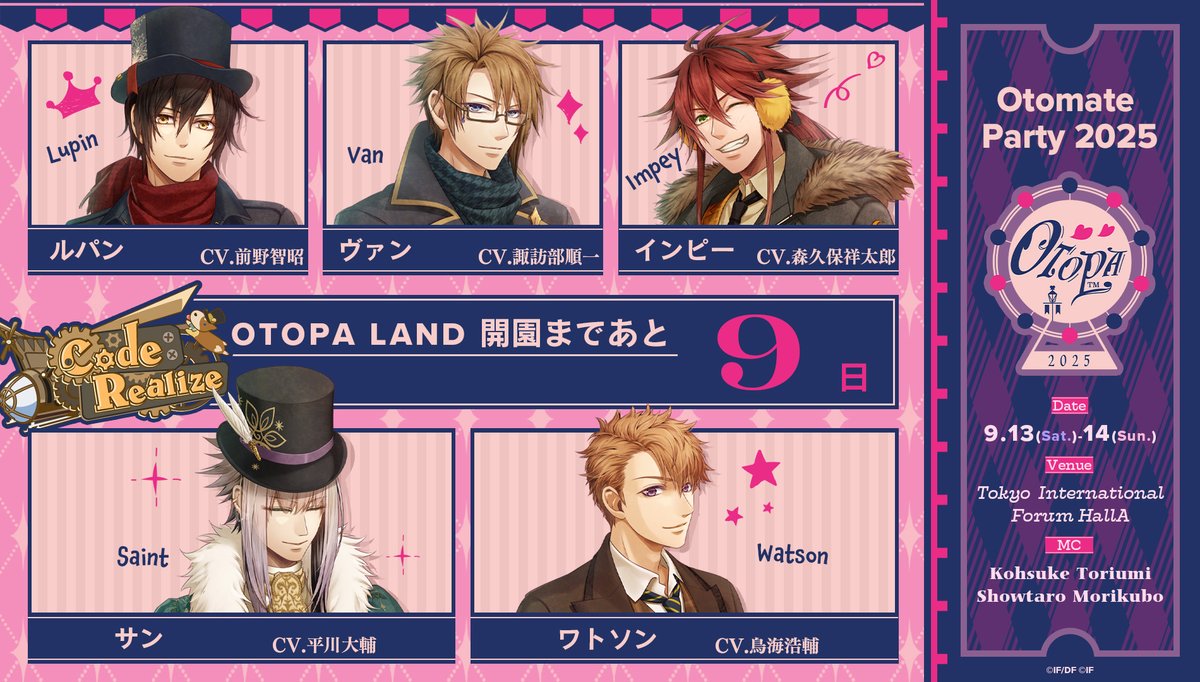 公式】Code：Realize (@CR_otomate) / X