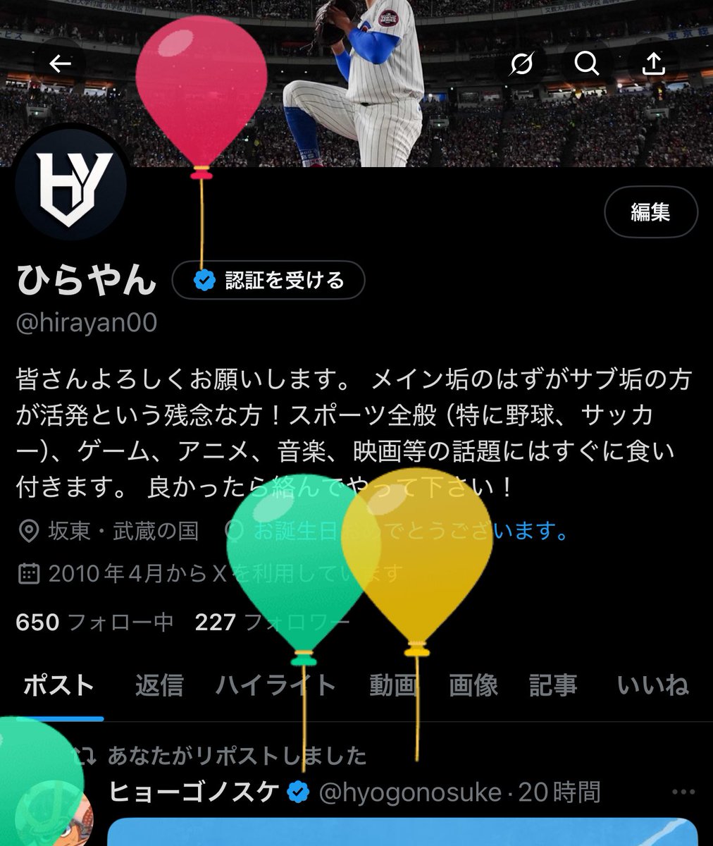 最早サブ垢の方がメインになってしまったが、こちらでも無事生存しています👏🏻

また１年、健康で五体満足に過ごせますように。