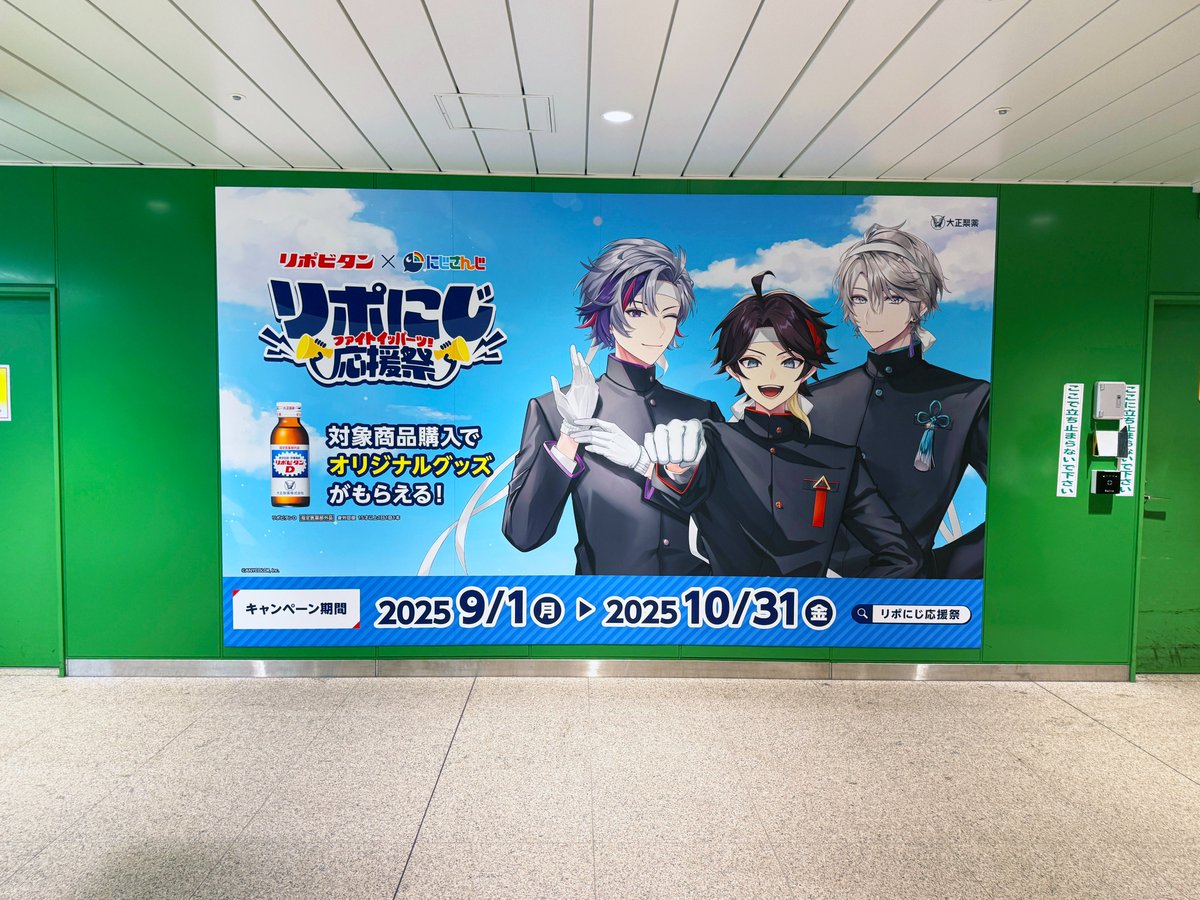 リポビタン×にじさんじがコラボ🥤第1弾の #三枝明那 さん #不破湊 さん