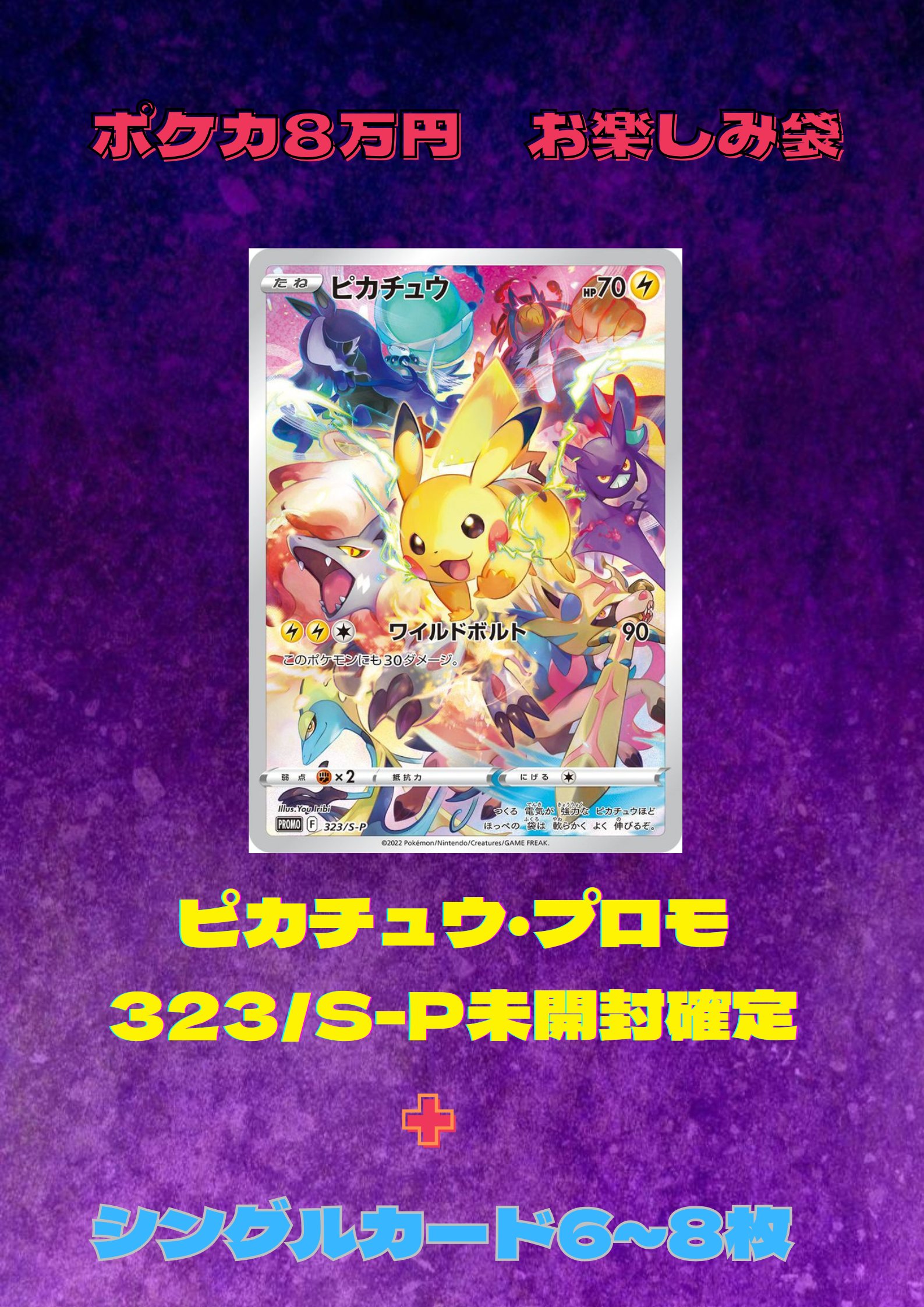 ポケモン - 【2025年版】magi公式 ポケカ10万円お楽しみ袋 PSA10確定】magi公式ポケカ10万円福袋 - magi通販【ポケモン