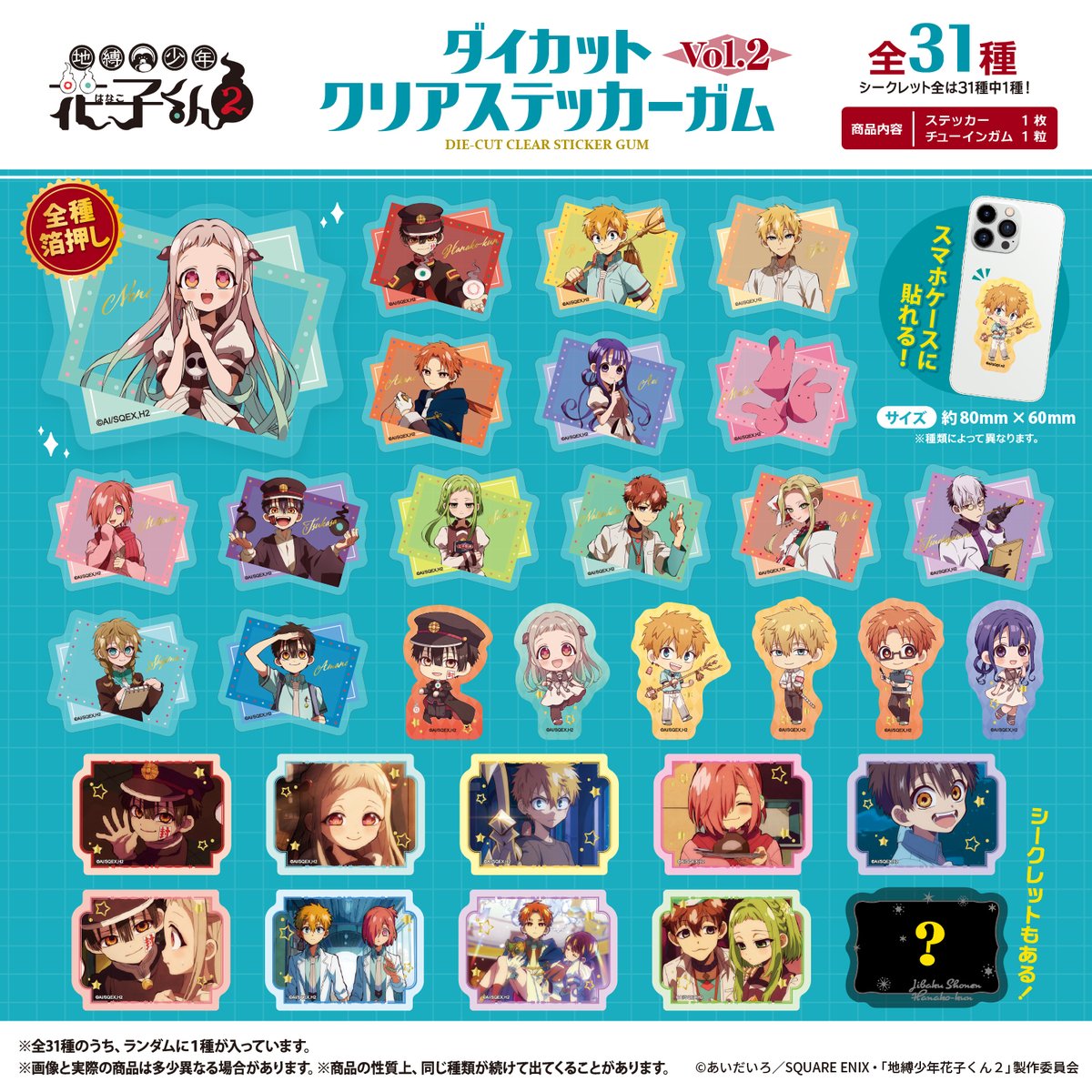 花子くん　グッズ グッズ 地縛少年花子くん ミュージアムサイト | Gファンタジー