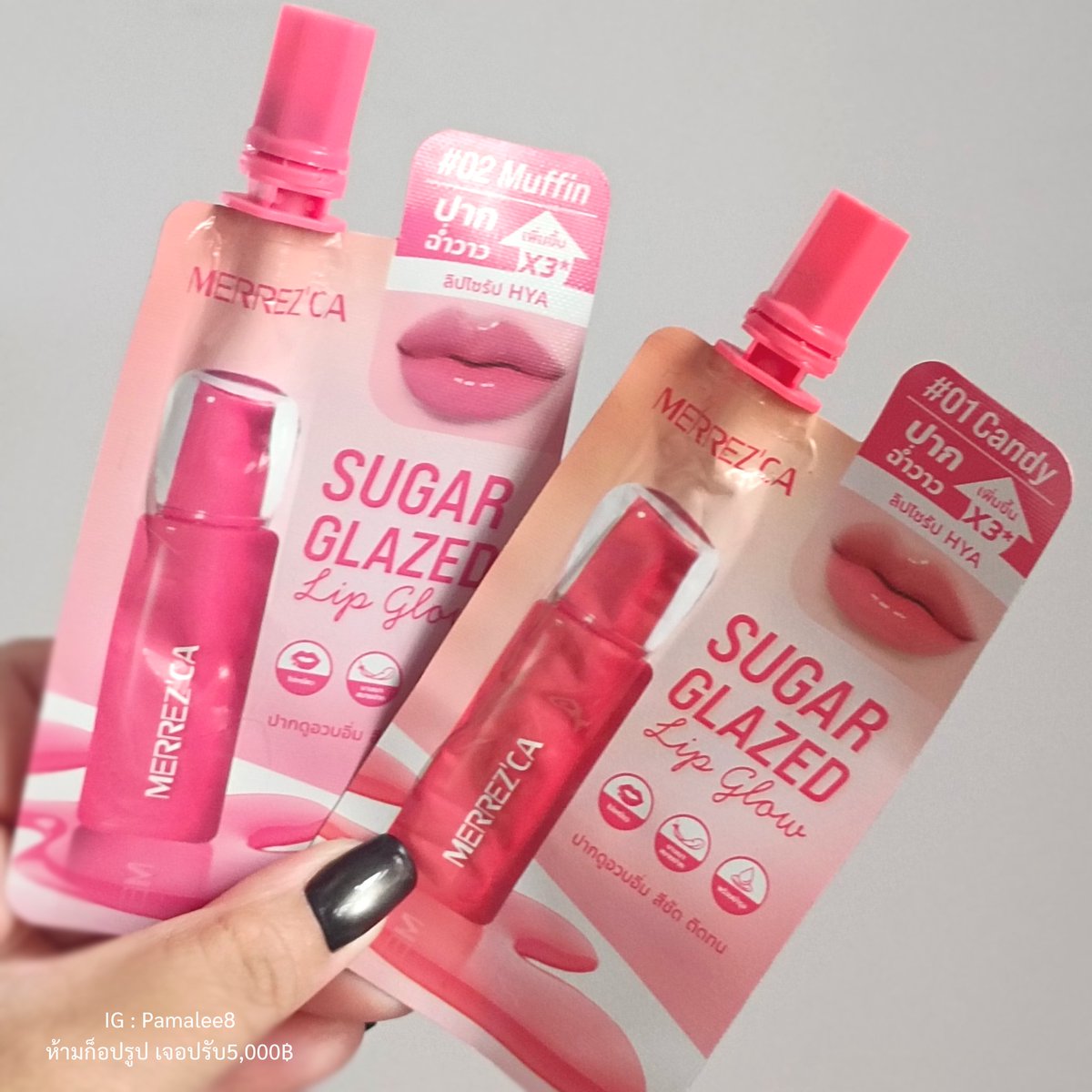 pamalee8's tweet image. #merrezca sugar glazed ปากฉ่ามมมมม ชอบมาก! สีสวย ผสมกันยิ่งสวยแบบที่เราทาเลย ติดทนพอสมควร ช่วงนี้หยิบใช้บ่อย สีไม่แรงเกิน น่ารักกรุบกริบ #ใช้ดีบอกต่อ