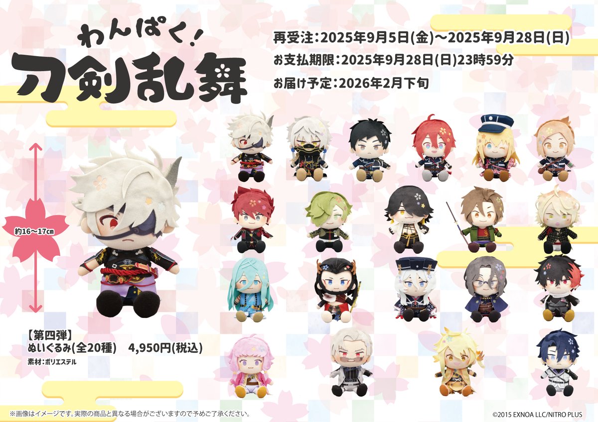 わんぱく！刀剣乱舞 (@wnpk_tkrb_s) / Posts / X