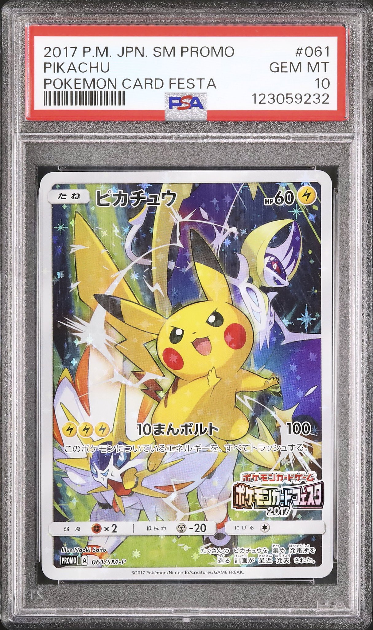 【PSA10】ピカチュウ プロモ #323 フルアート PROMO PSA10鑑定済〕ピカチュウ【P】{323/S-P}
