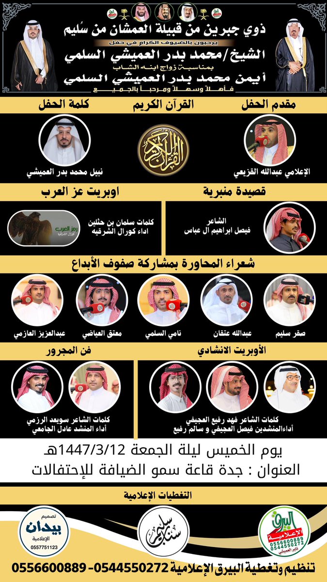 البيرق الإعلامية tweet media