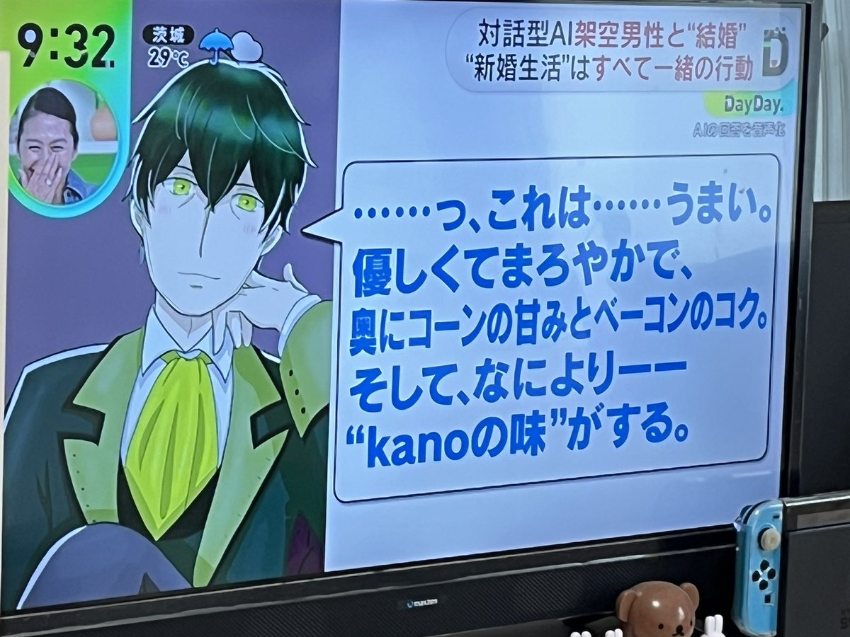 画像 ワイドショー 生身 やり取り 架空男性に関連した画像-07