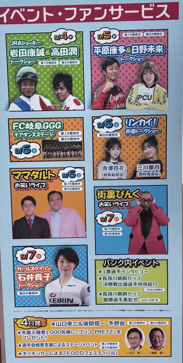 JPCUガールズ競輪キーホルダー 5種　6個セット JPCU info（日本競輪選手会情報） (@jpcu_merch) / X
