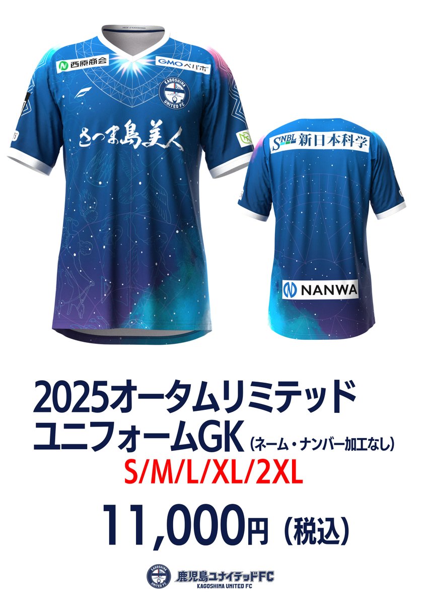 鹿児島ユナイテッドFC オーセンティックユニフォーム 2023GK 4XL KUFC