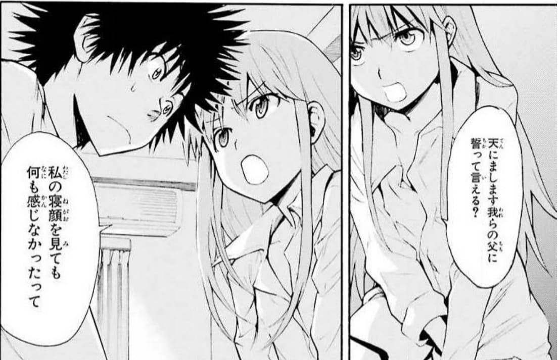 とある魔術の禁書目録のエロシーン5