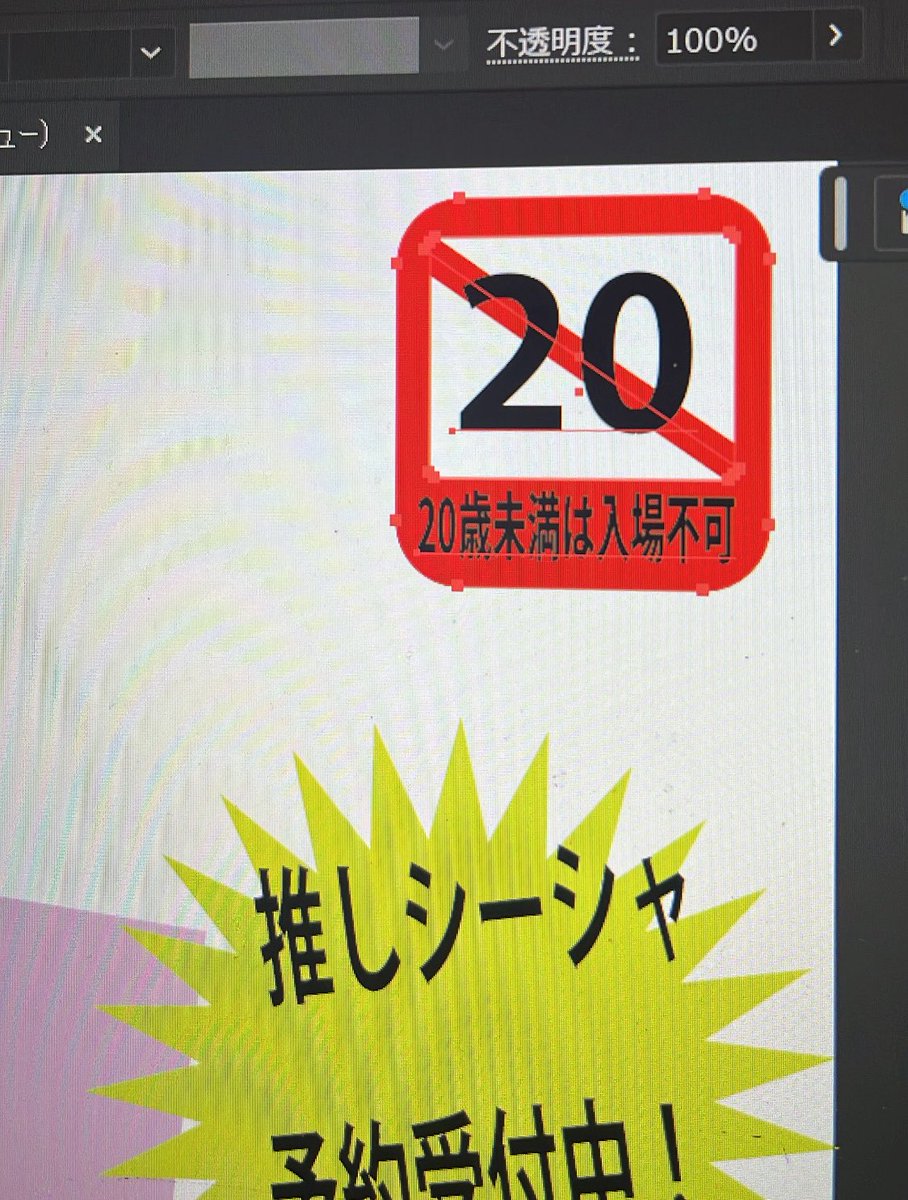 SOSのPOPをチラリ。
作ってたらこの時間になっておりました。水面下で着々と準備しております。
詳細も見れる予約フォーム作ったので爆速予約も可能です🫵
10.25はみんな空けておいてくれよな！今回は美少女ゲーム雑誌風にしてみようかと苦戦中…
#SOSへようこそ 
⬇️これ⬇️
x.gd/cRwCR