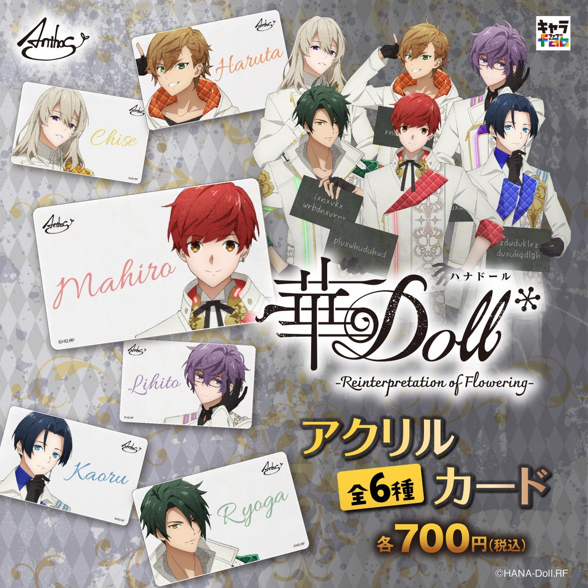 華doll 華Doll*アニメ公式サイト 華Doll* -Reinterpretation of Flowering-