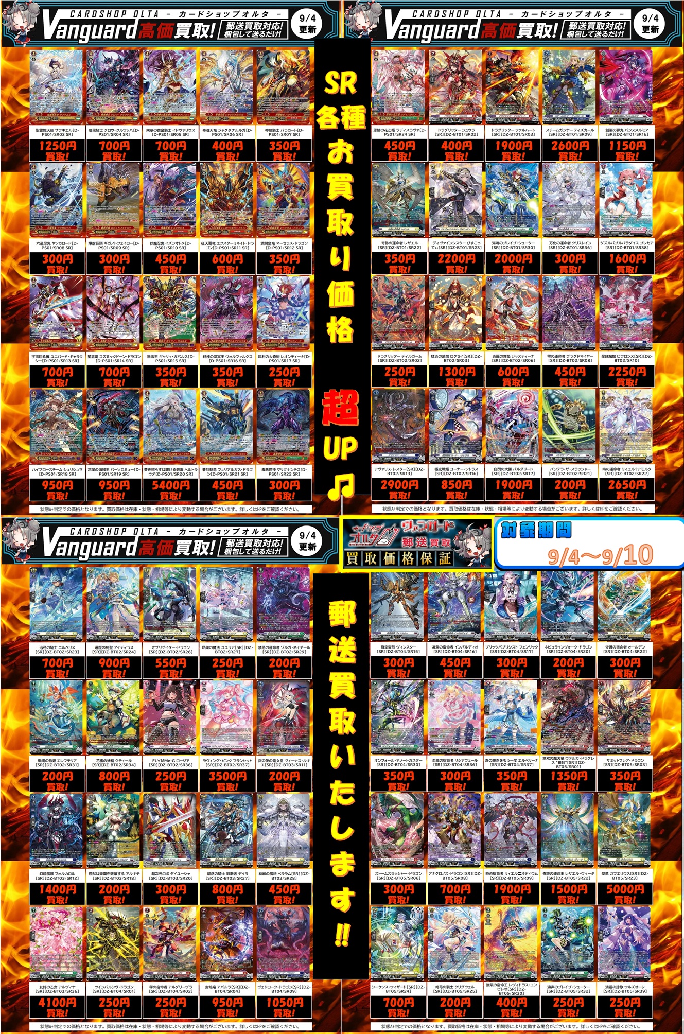 ヴァンガード　まとめ売り【4182 プレイズ堀田店＠お宝創庫の2階 on X: 