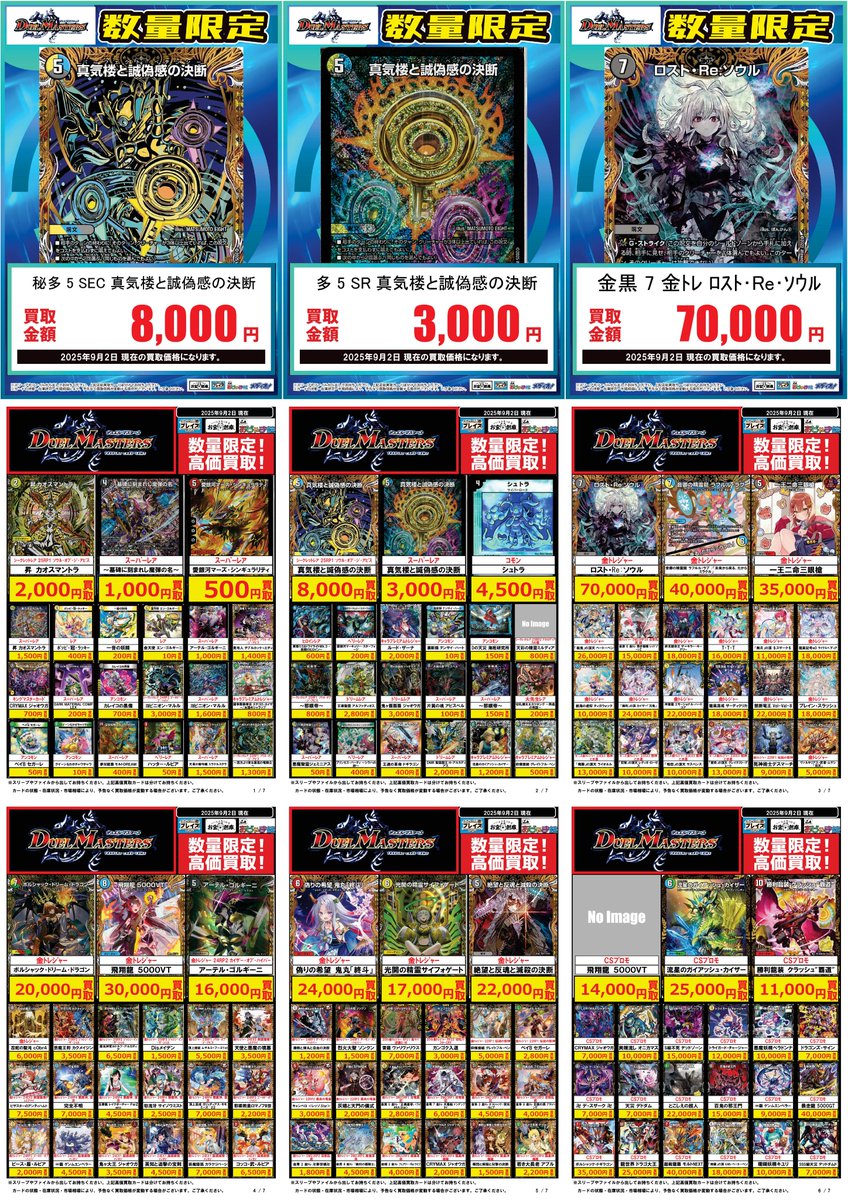 デュエマバラ売り 完璧妖精サエポヨX(DM24EX1 23/89) | デュエル・マスターズ