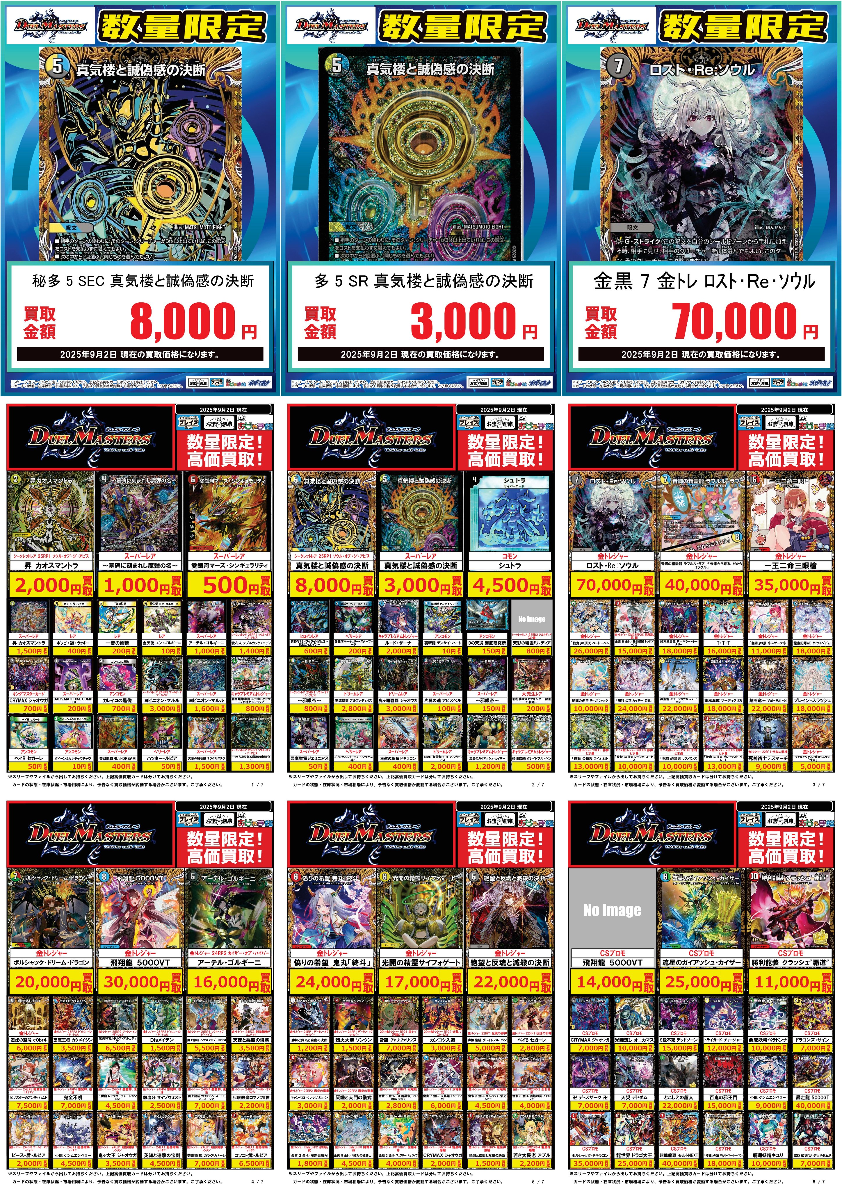 あ*　デュエルマスターズ　まとめ売り デュエルマスターズ カード まとめ売り｜Yahoo!フリマ（旧PayPay