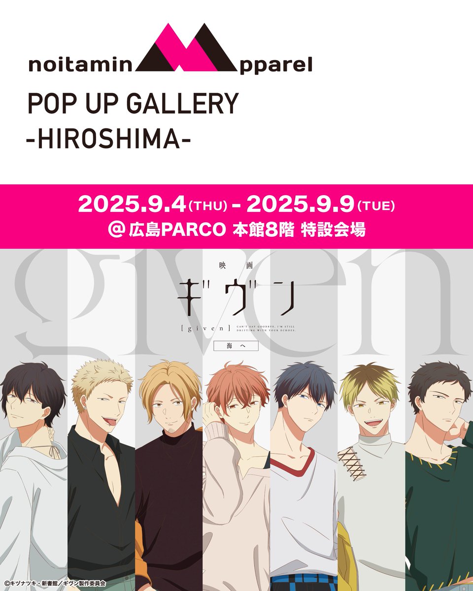 ギヴン ノイタミナアパレル 来場者特典 町田ver. 上ノ山立夏　佐藤真冬 ノイタミナアパレル POP UP ギャラリー -MACHIDA-」事後通販のご