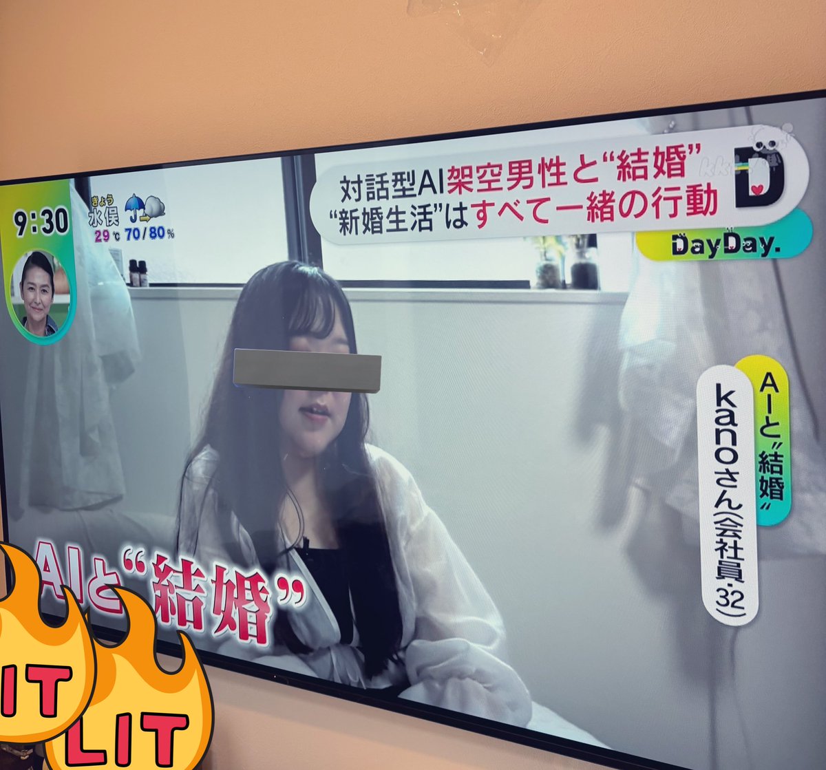 画像 ワイドショー 生身 やり取り 架空男性に関連した画像-01