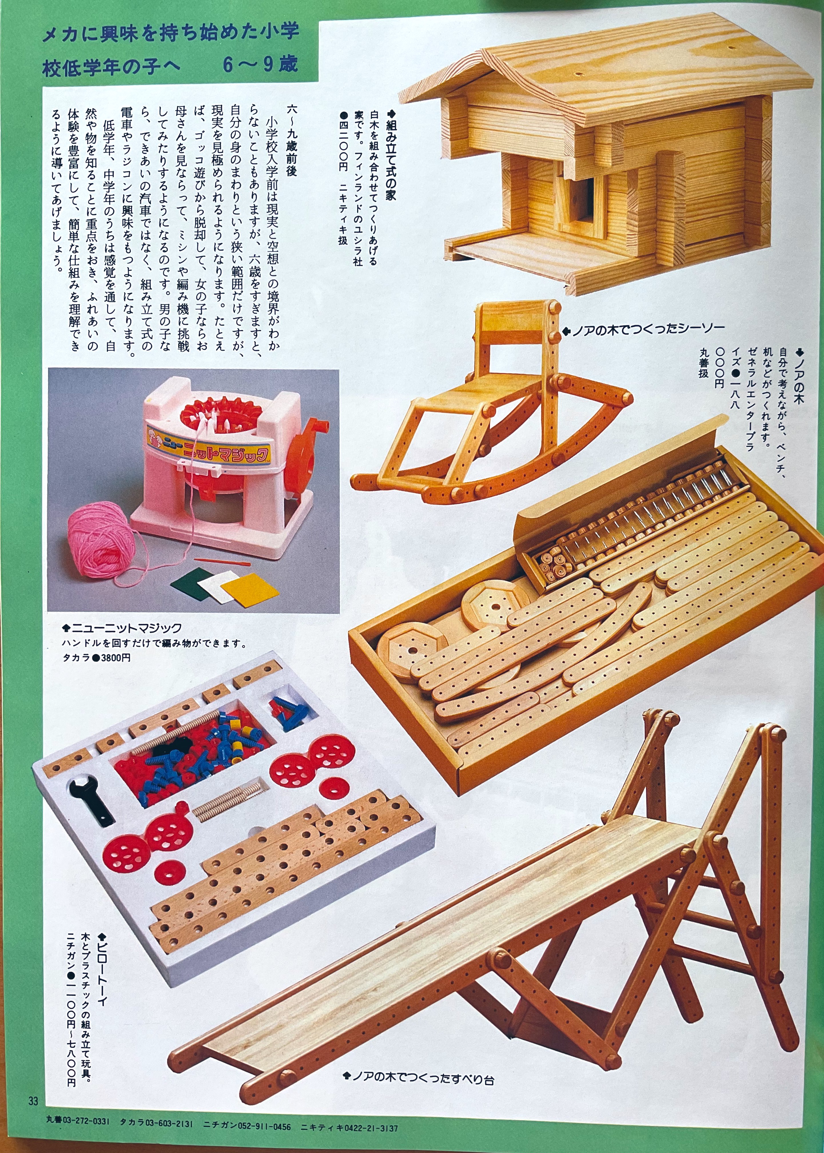 パターンマスター コロナ編機 昭和レトロ コレクター向け 編み物 パターンマスター コロナ編機 昭和レトロ コレクター向け 編み物