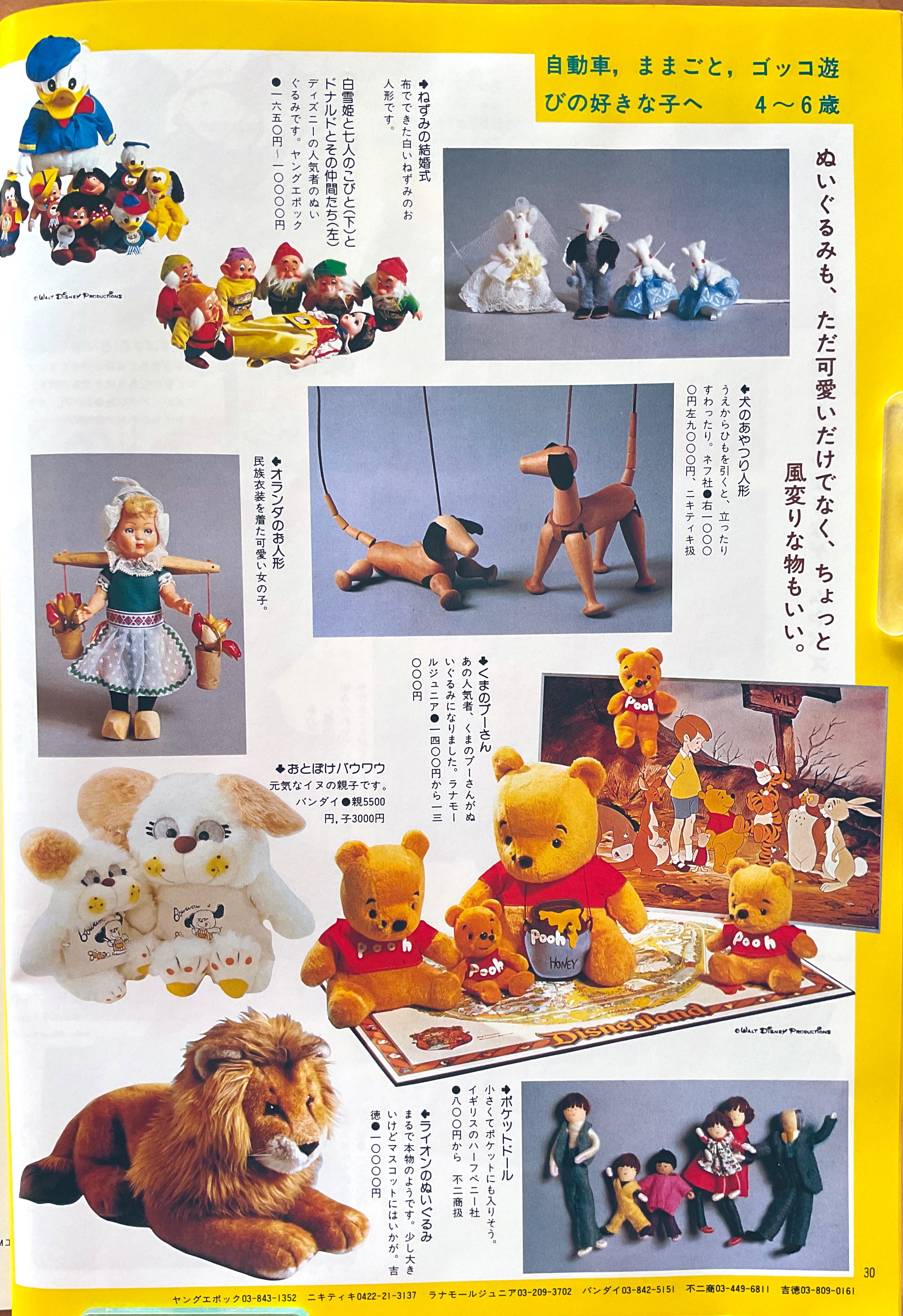 オリエンタルランド 50年史 非売品 オリエンタルランド 50年史 非売品 オリエンタルランド 50年史 非売品