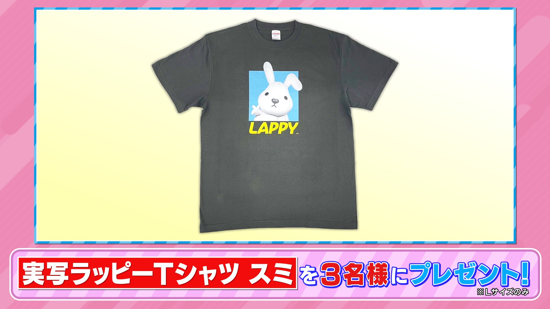 ラヴィット　ラッピーデパート　Tシャツ　ニューヨーク　屋敷さん ラヴィット ラッピーデパート Tシャツ ニューヨーク 屋敷さん