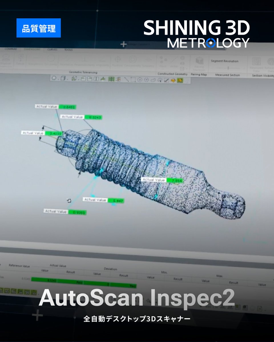 shining3d_Japan's tweet image. ✨ AutoScan Inspec2は、計測グレードの精度と簡単操作の自動化をデスクトップに実現し、高精度検査をかつてないほど身近にします。
工業部品から電子機器、ジュエリーまで、AutoScan Inspec2は様々な業界に適用しています。

💡AutoScan Inspec2の詳細：hubs.ly/Q03GpXK_0
#AutoScanInspec2…