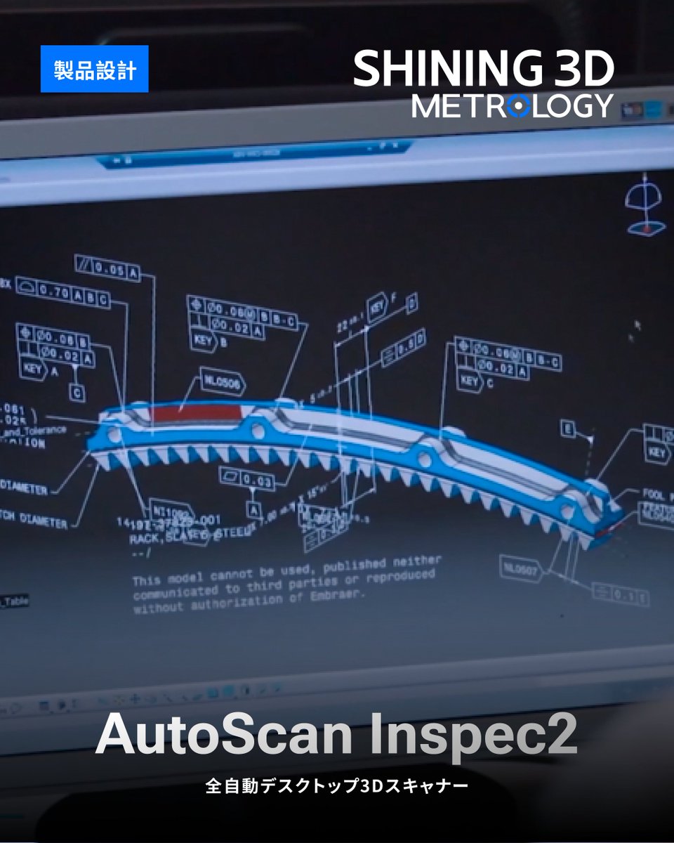 shining3d_Japan's tweet image. ✨ AutoScan Inspec2は、計測グレードの精度と簡単操作の自動化をデスクトップに実現し、高精度検査をかつてないほど身近にします。
工業部品から電子機器、ジュエリーまで、AutoScan Inspec2は様々な業界に適用しています。

💡AutoScan Inspec2の詳細：hubs.ly/Q03GpXK_0
#AutoScanInspec2…