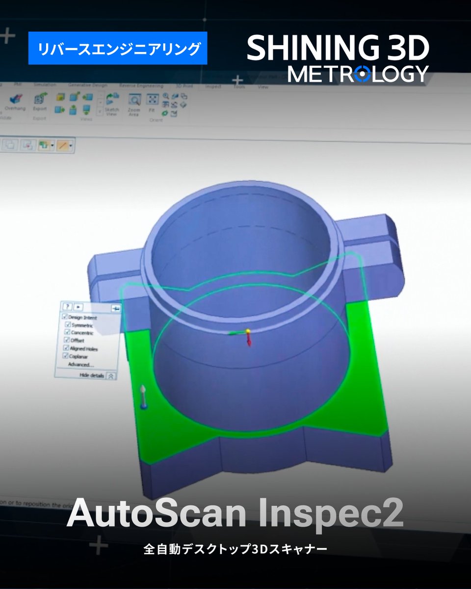 shining3d_Japan's tweet image. ✨ AutoScan Inspec2は、計測グレードの精度と簡単操作の自動化をデスクトップに実現し、高精度検査をかつてないほど身近にします。
工業部品から電子機器、ジュエリーまで、AutoScan Inspec2は様々な業界に適用しています。

💡AutoScan Inspec2の詳細：hubs.ly/Q03GpXK_0
#AutoScanInspec2…