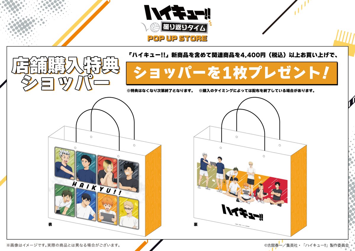 天内叶歌 ハイキュー ステッカー 頒布品 非売品 特典 天内叶歌 ハイキュー ステッカー 頒布品 非売品 特典 Amazon.co
